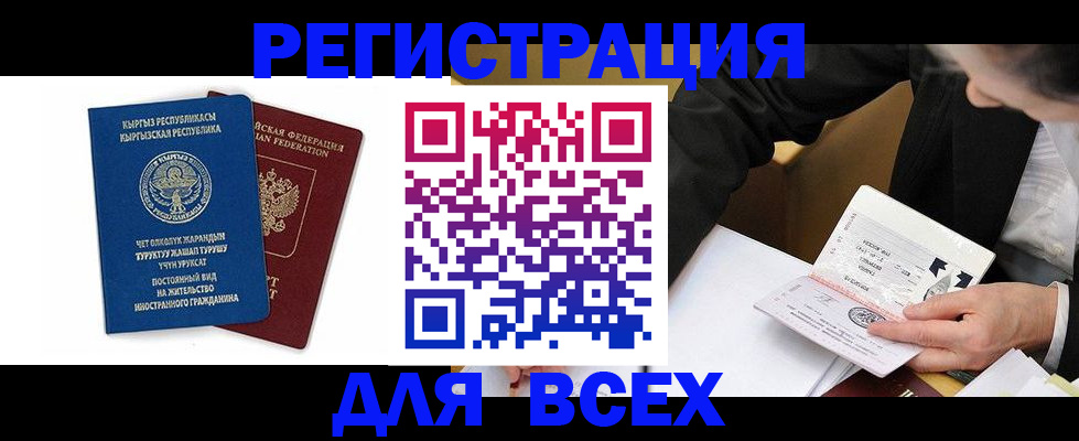 прописка для школы в Северске