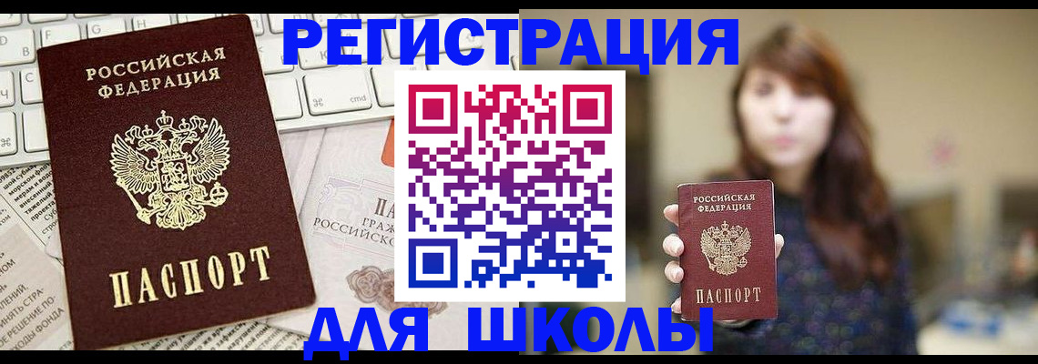 регистрация в Северске